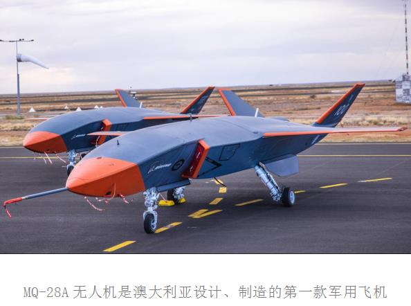 可承担“忠诚僚机”任务的MQ-28A无人机