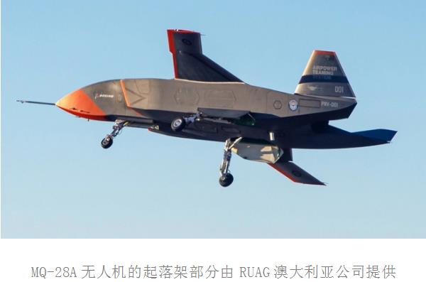 可承担“忠诚僚机”任务的MQ-28A无人机